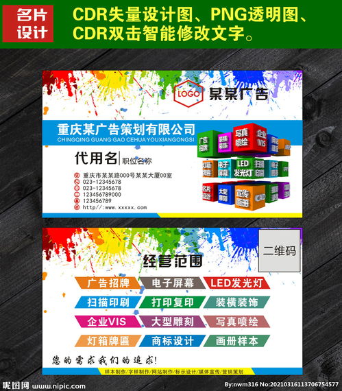 指尖美學，名片點睛——廣告公司如何為美甲品牌設計名片