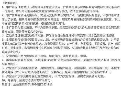 兔年迎祥瑞，蘭州萬達城新春送福 定制數字大禮包全城首發